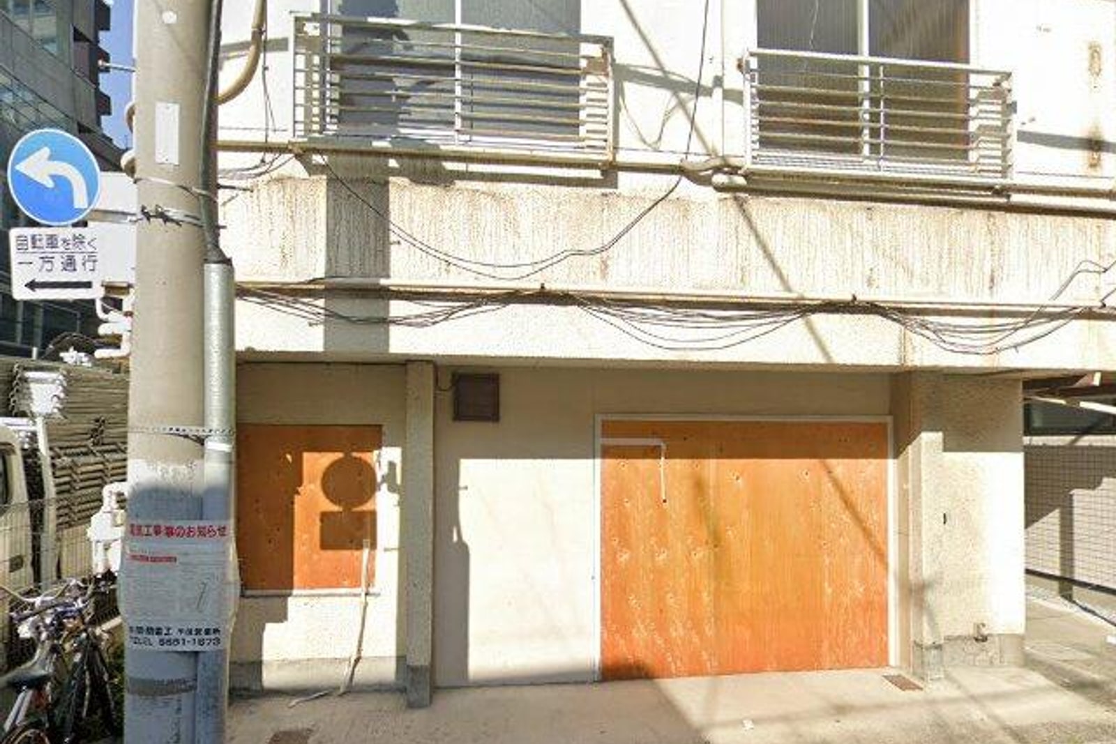 草野ビル