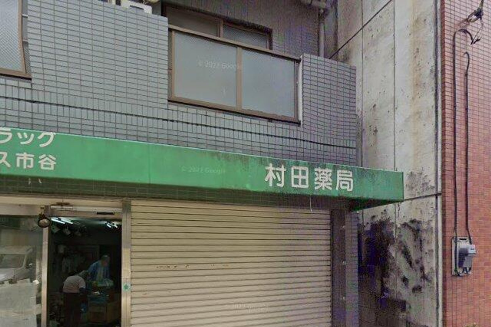 フラッフィー市谷台町