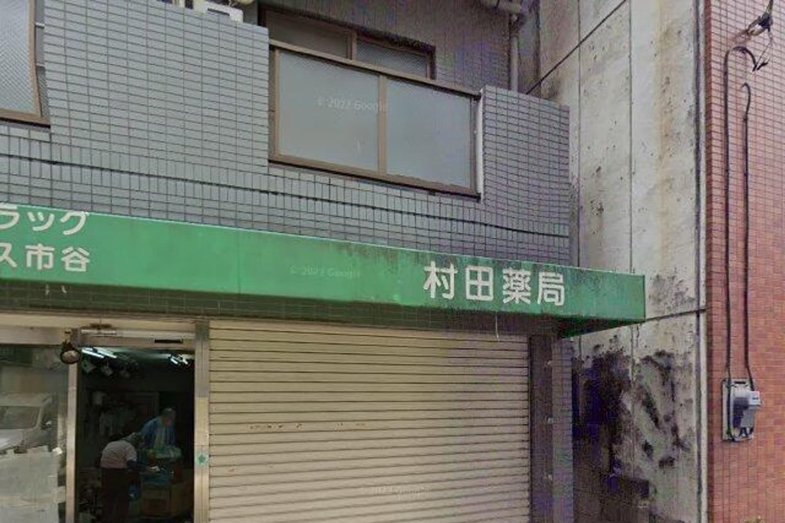 フラッフィー市谷台町